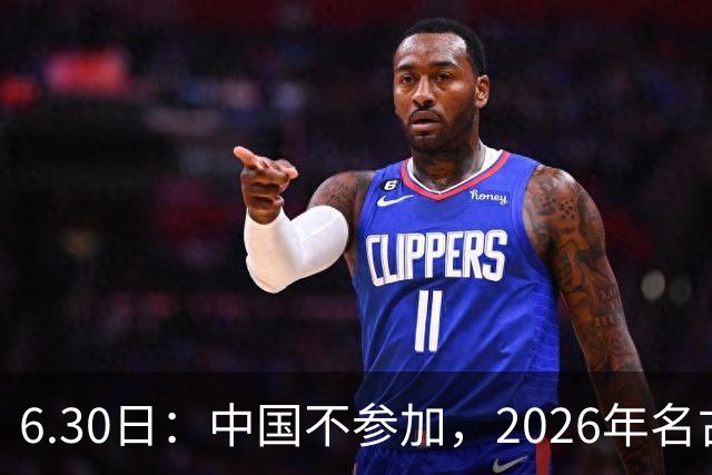 6.30日：中国不参加，2026年名古屋亚运会，这事儿已经在亚洲体育圈炸了锅